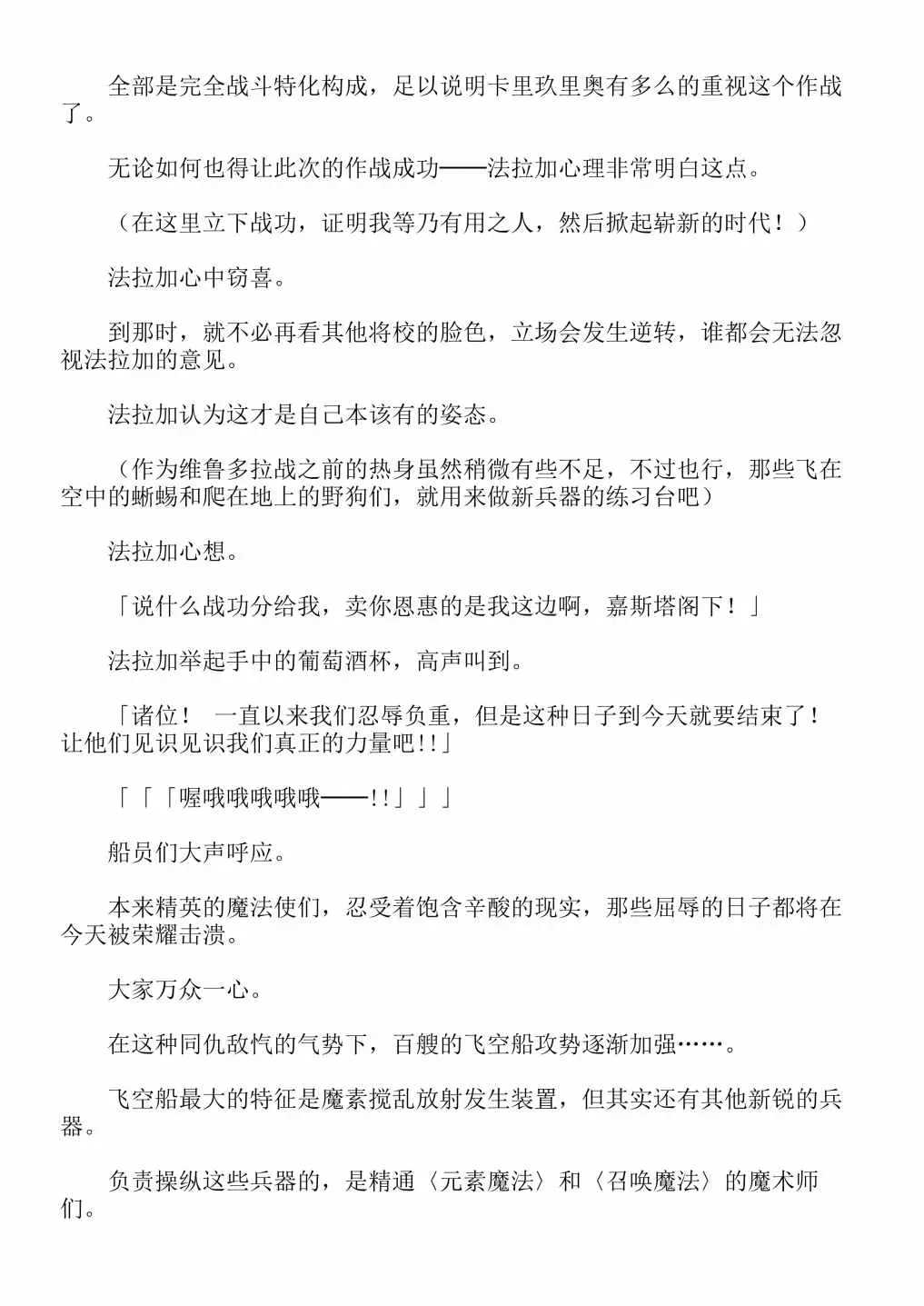 关于我转生成为史莱姆的那件事-轻小说 第13卷 第63页