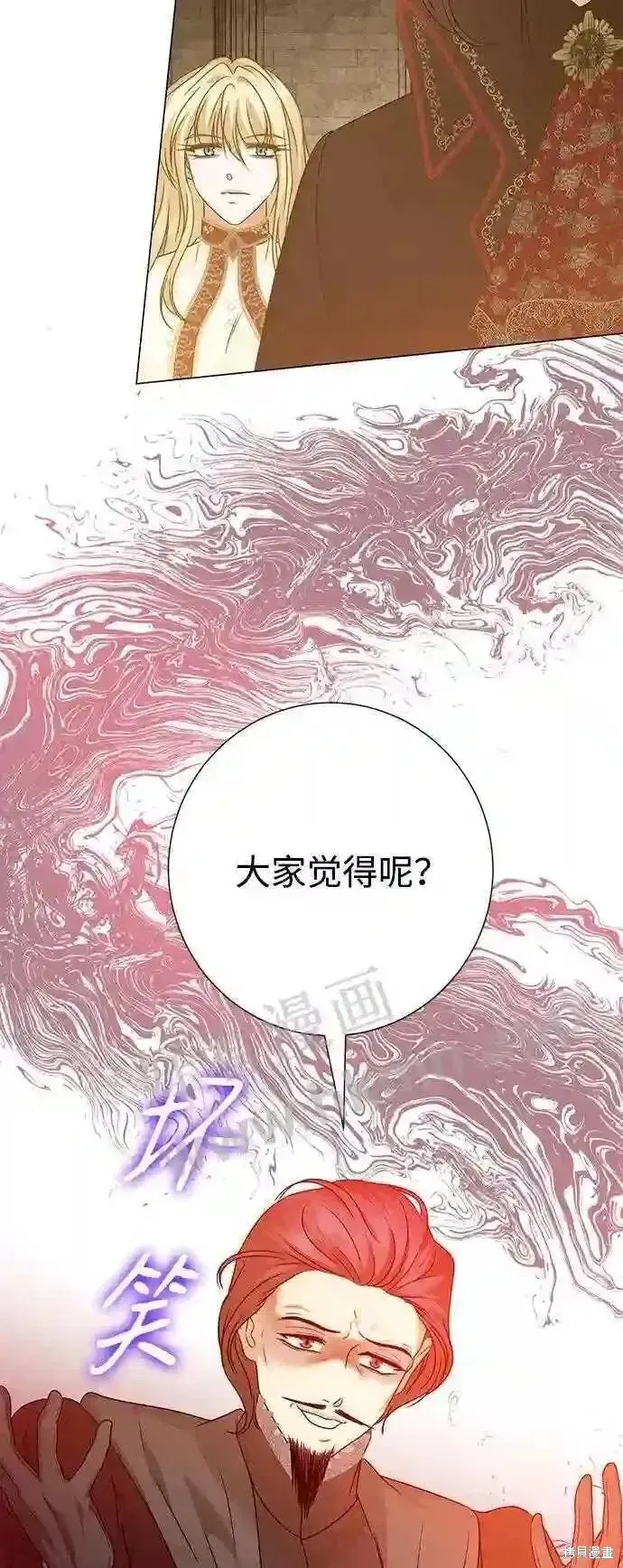 王子殿下身体的使用方法 第86话 第63页