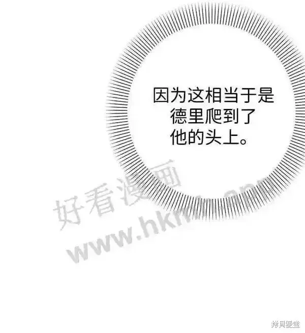 王子殿下身体的使用方法 第79话 第63页