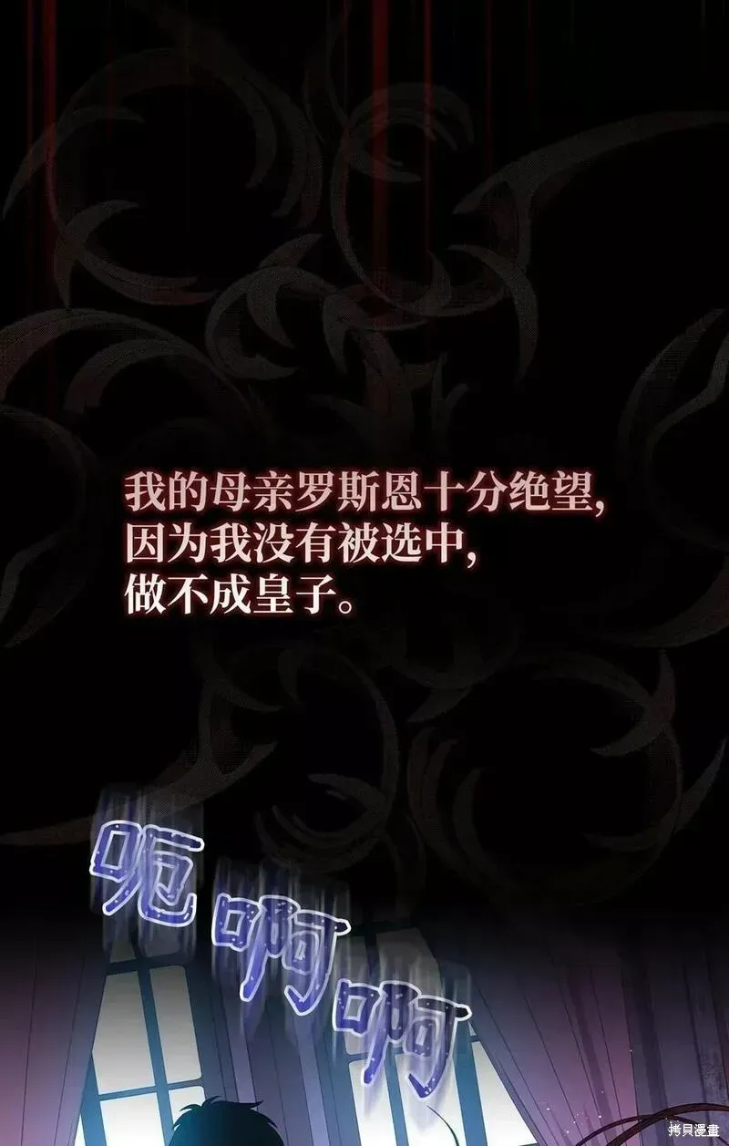 红骑士绝不追求不劳而获的金钱 第93话 第63页