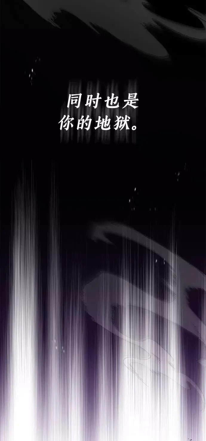 66666年后复活的黑魔法师 第28话 招魂术 第63页