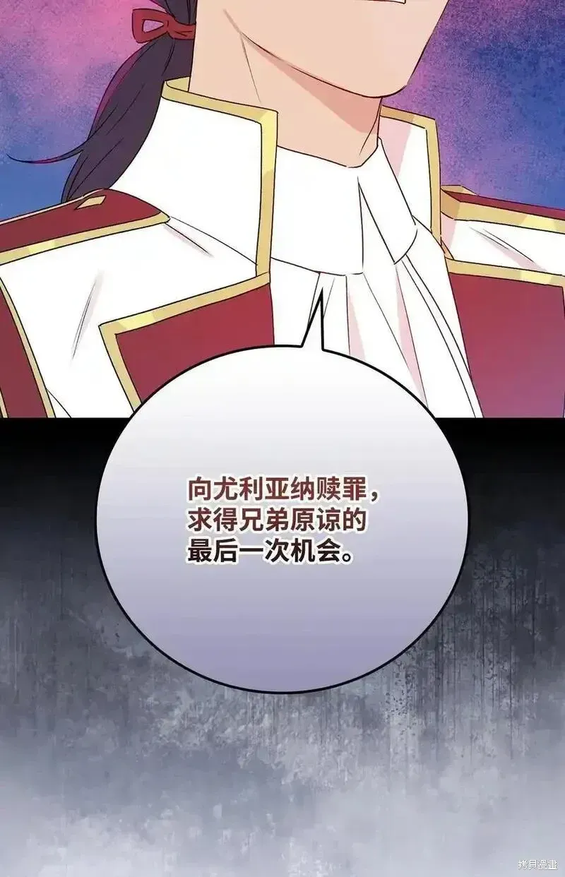 红骑士绝不追求不劳而获的金钱 第98话 第63页