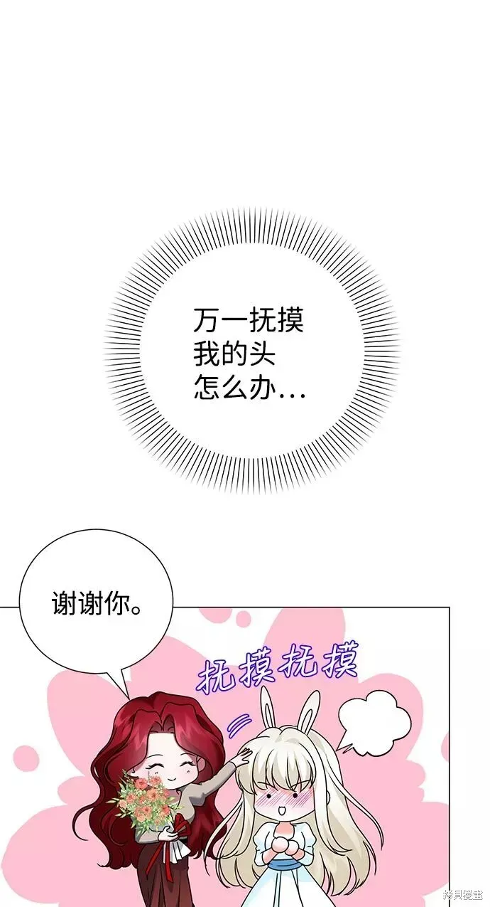 王子殿下身体的使用方法 第72话 第63页