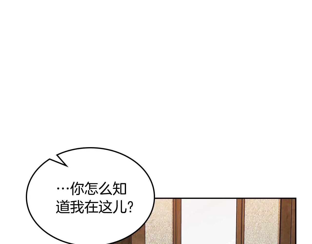 皇女住在甜品屋 第106話 談心 第64页