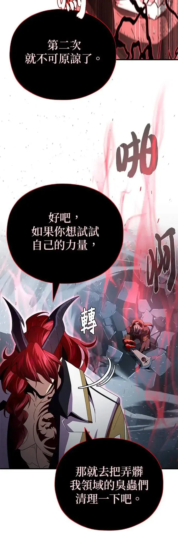 66666年后复活的黑魔法师 第115话：游戏的开始 第64页