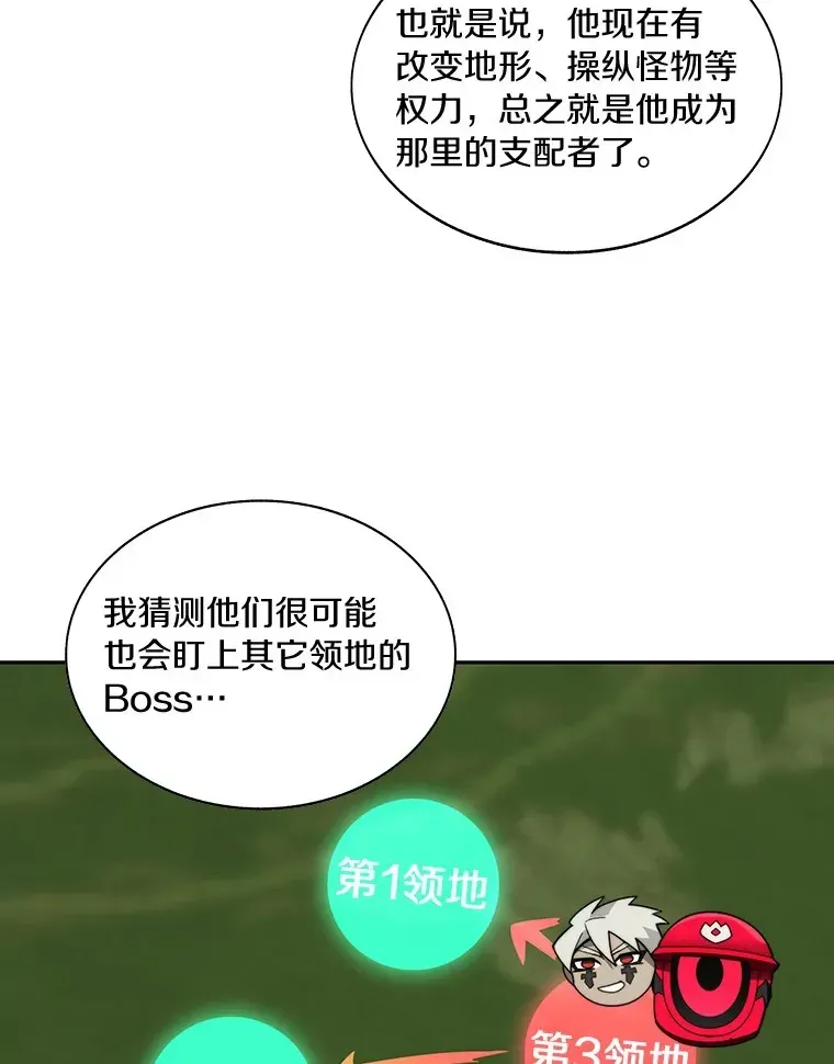 百层塔内的钉子户 72.诱敌战略 第64页