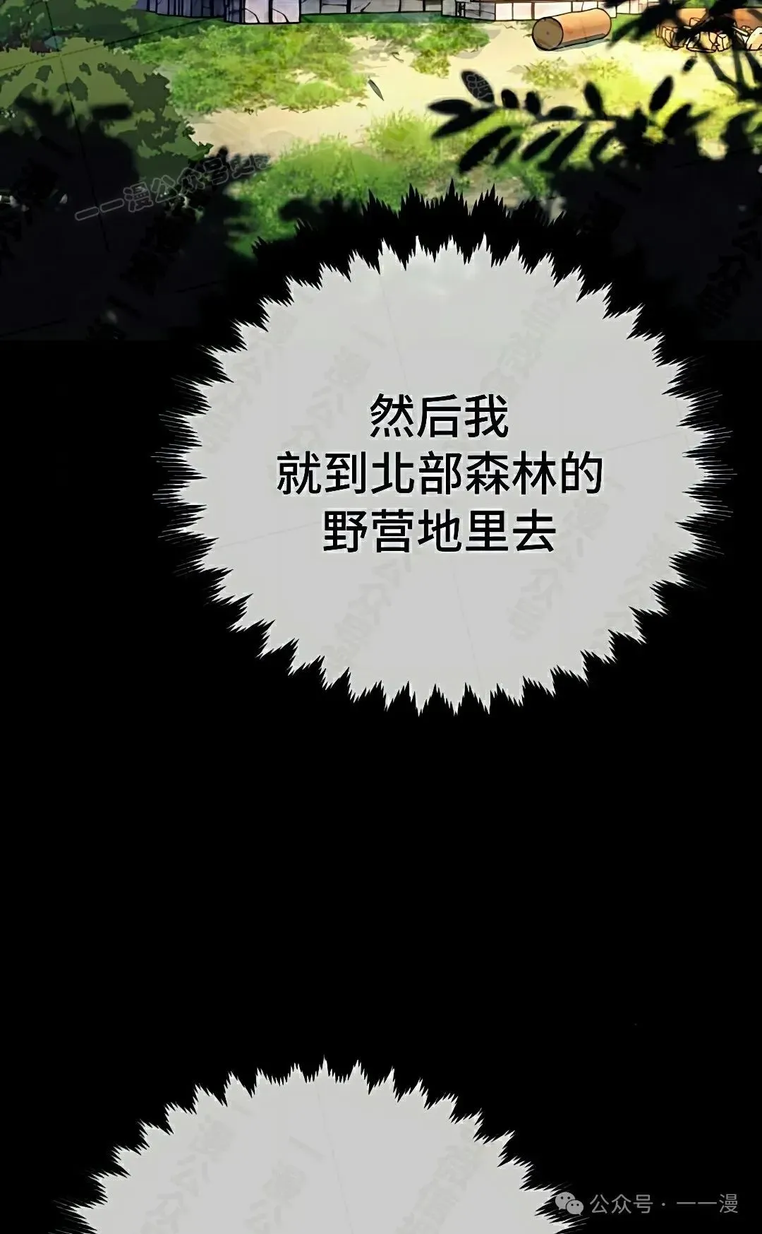 配角在学院生存 配角在学校生存 50下 第64页