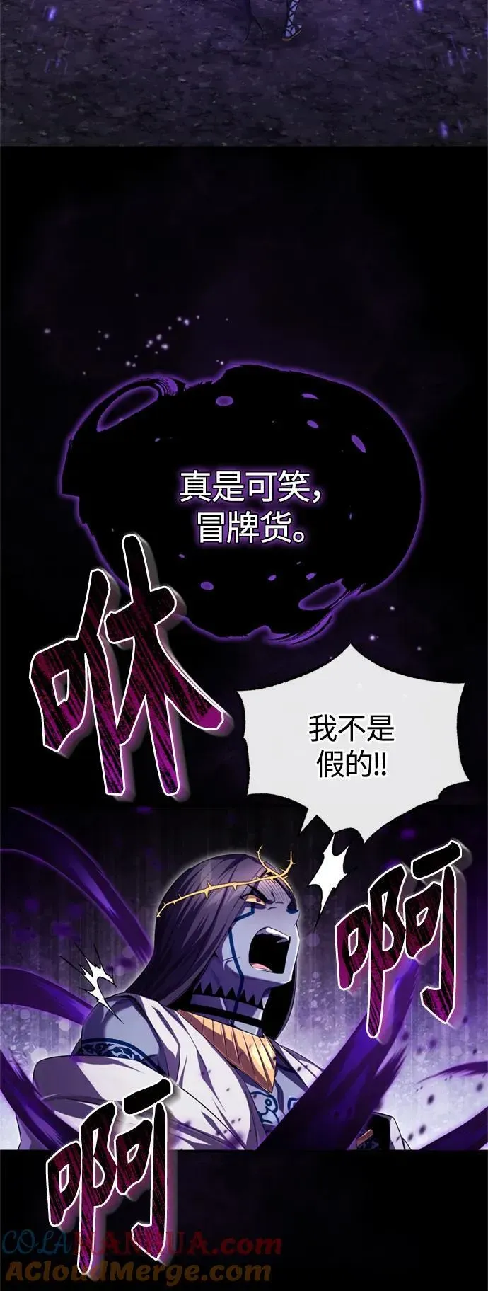 66666年后复活的黑魔法师 第97话 力量的主人 第64页