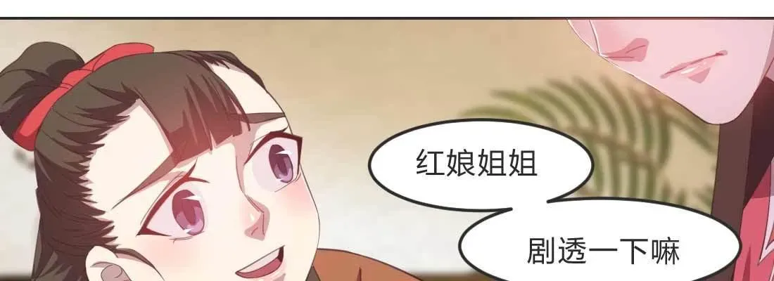 月下有红绳 昏君 第65页