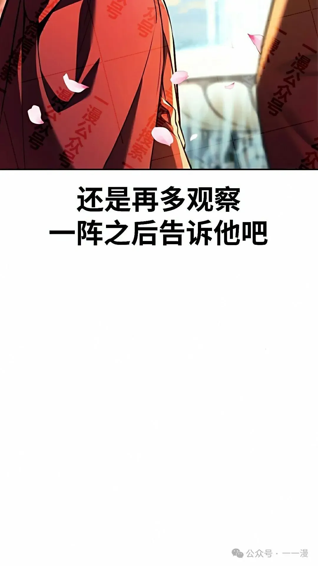 配角在学院生存 配角在学校生存 50上 第65页