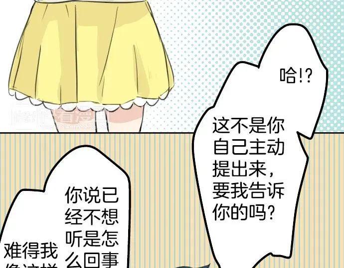 犬系男子恋爱中 第15话 任性的小千 第65页