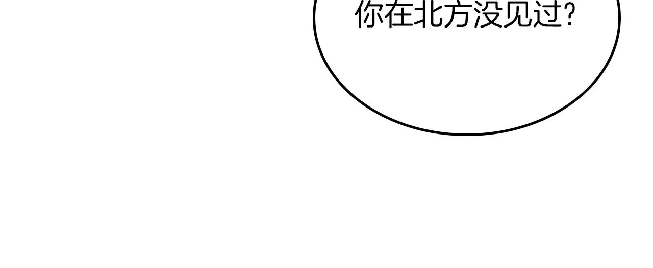 皇女住在甜品屋 第37话 强行和解 第65页