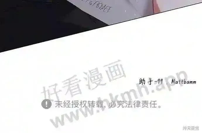 王子殿下身体的使用方法 第103话 第65页