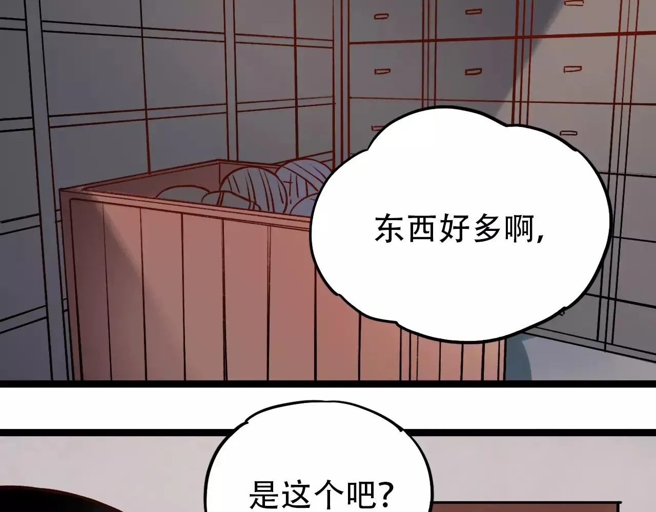 你曾经爱我 第8话 请你紧握我的手 第66页