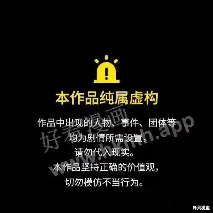 王子殿下身体的使用方法 第103话 第66页