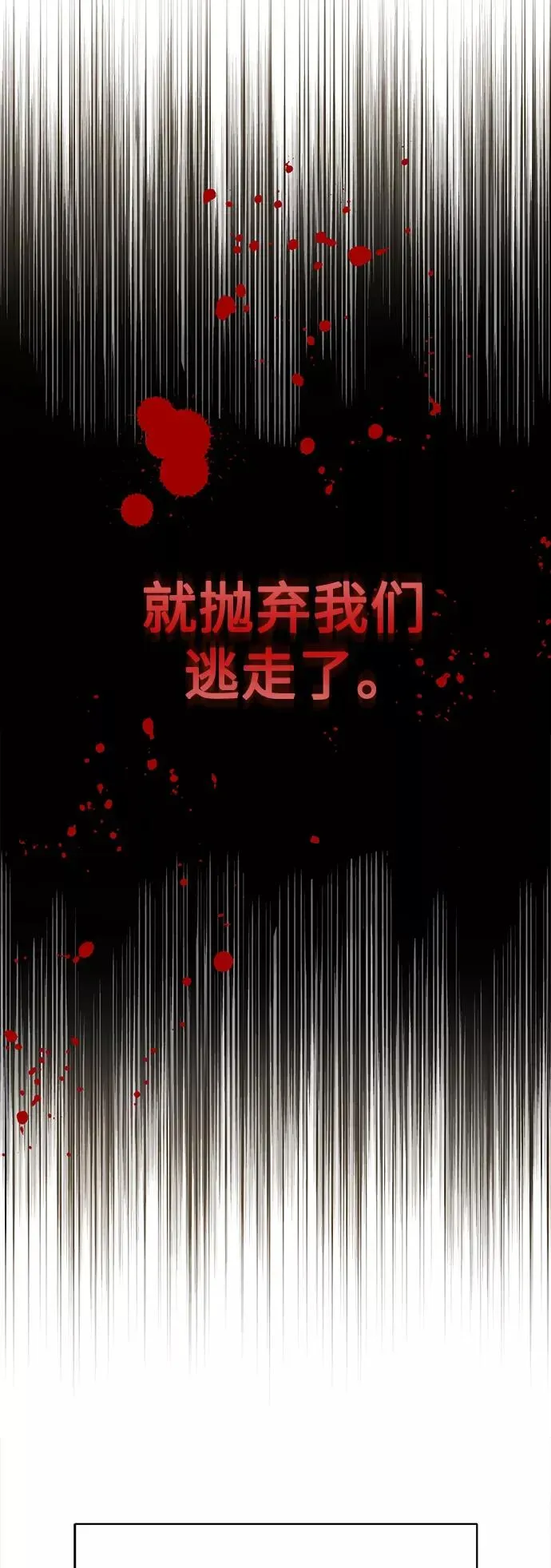 66666年后复活的黑魔法师 第15话 异常动向 第66页