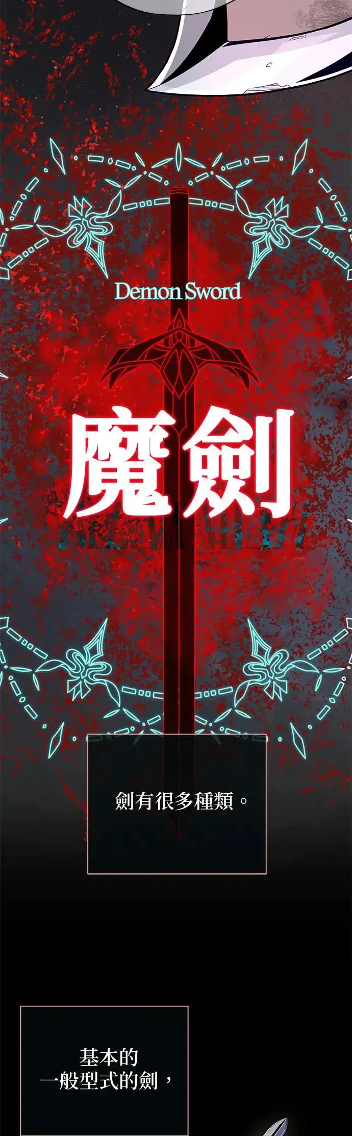 66666年后复活的黑魔法师 第114话：谜之男子 第66页