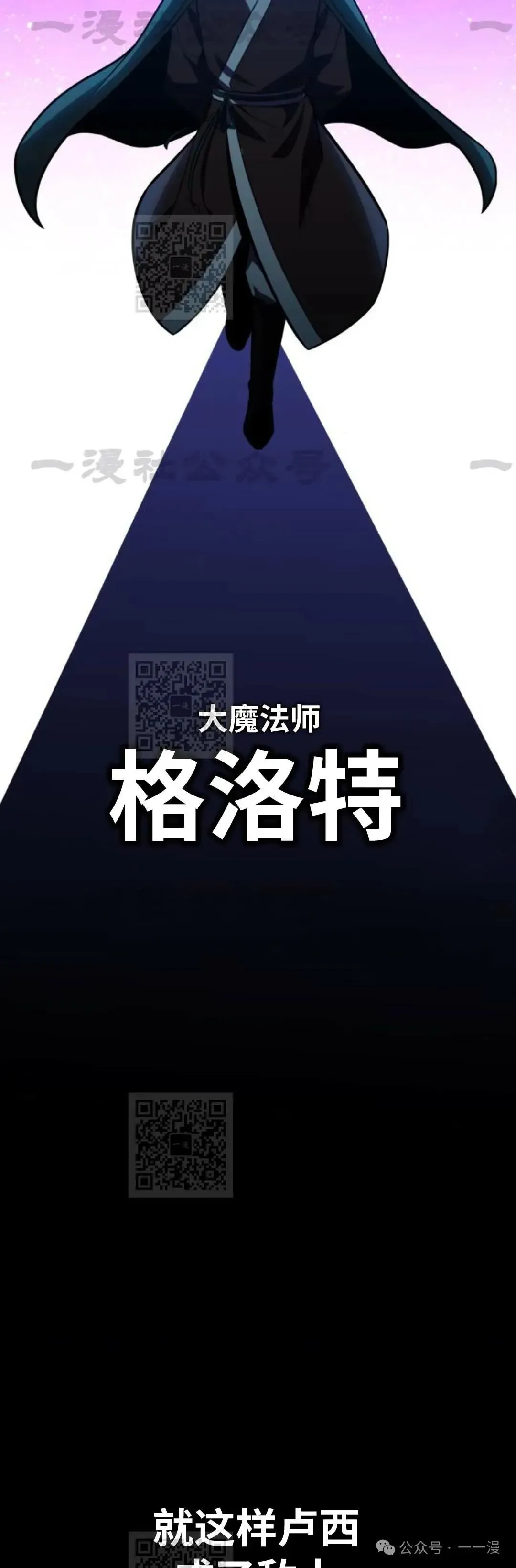 配角在学院生存 配角在学校生存 33 第66页