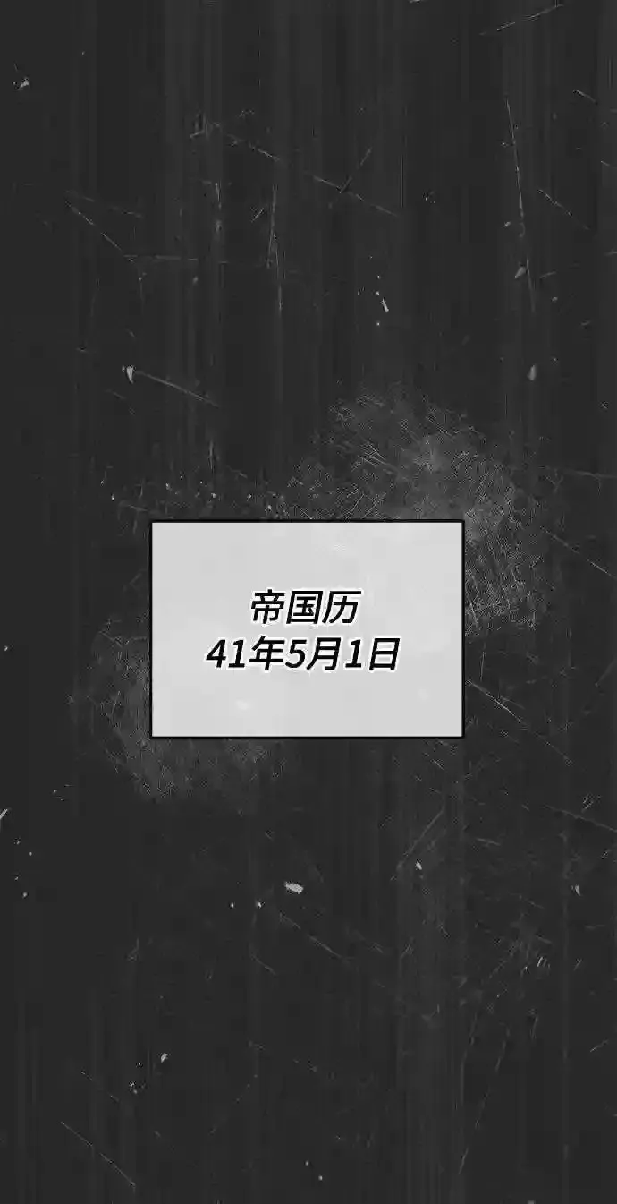 66666年后复活的黑魔法师 第34话 绝对免疫,完美细胞 第66页