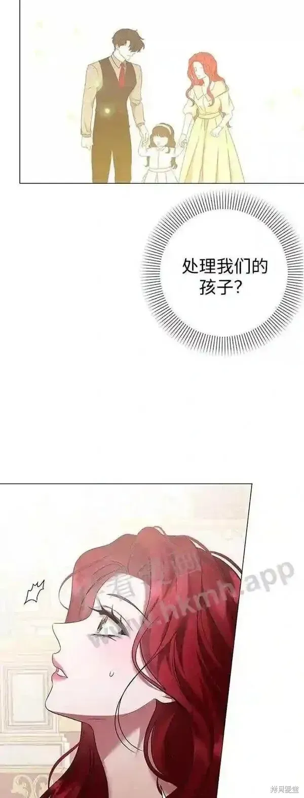 王子殿下身体的使用方法 第81话 第66页