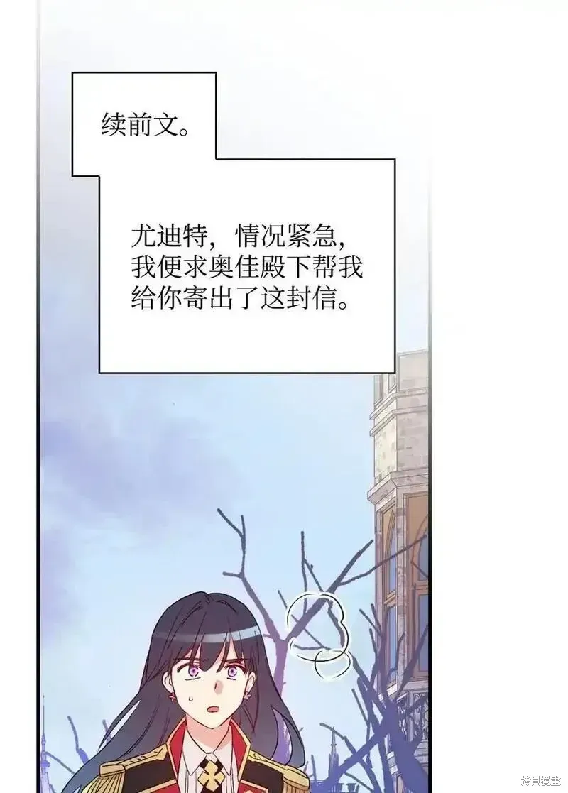 红骑士绝不追求不劳而获的金钱 第99话 第66页