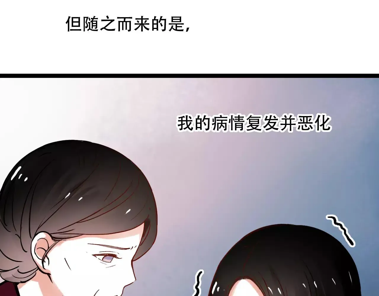 你曾经爱我 第18话  爱你是不舍丢弃的痛 第66页