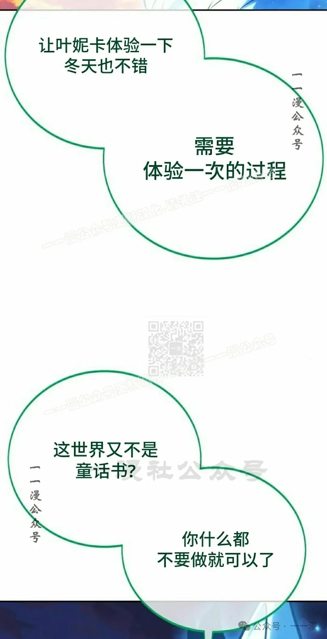 配角在学院生存 配角在学校生存 46上 第67页