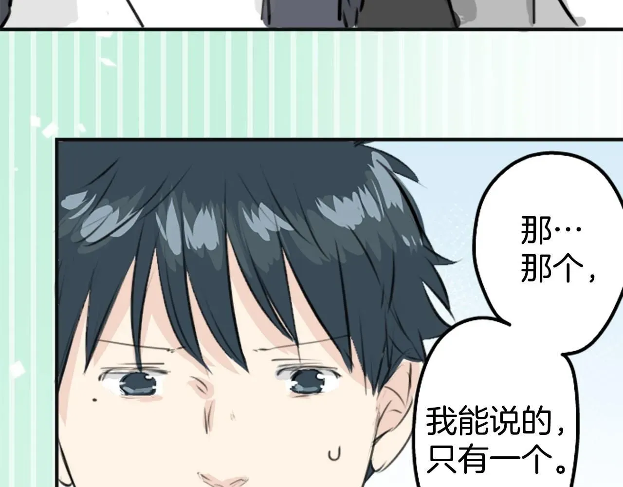 犬系男子恋爱中 第246话 尽可能出现在她眼前 第67页