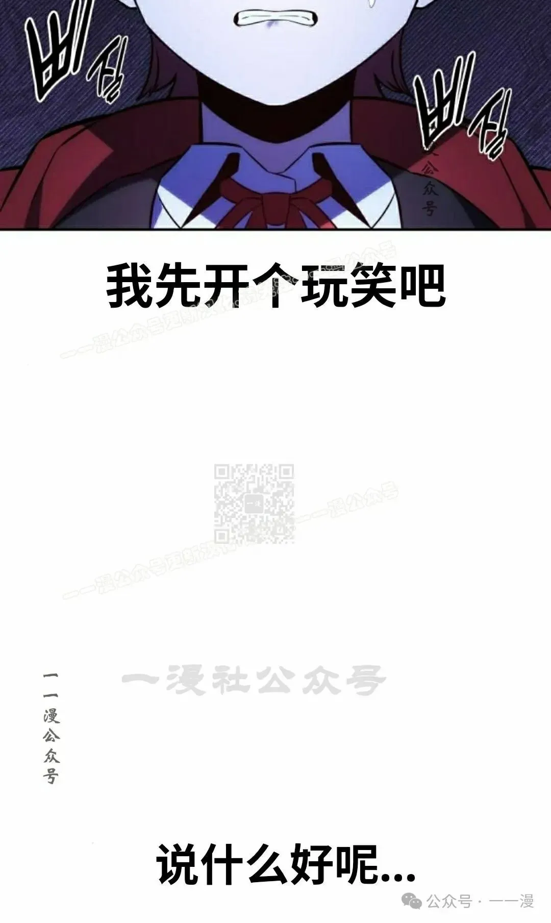 配角在学院生存 配角在学校生存 46下 第67页