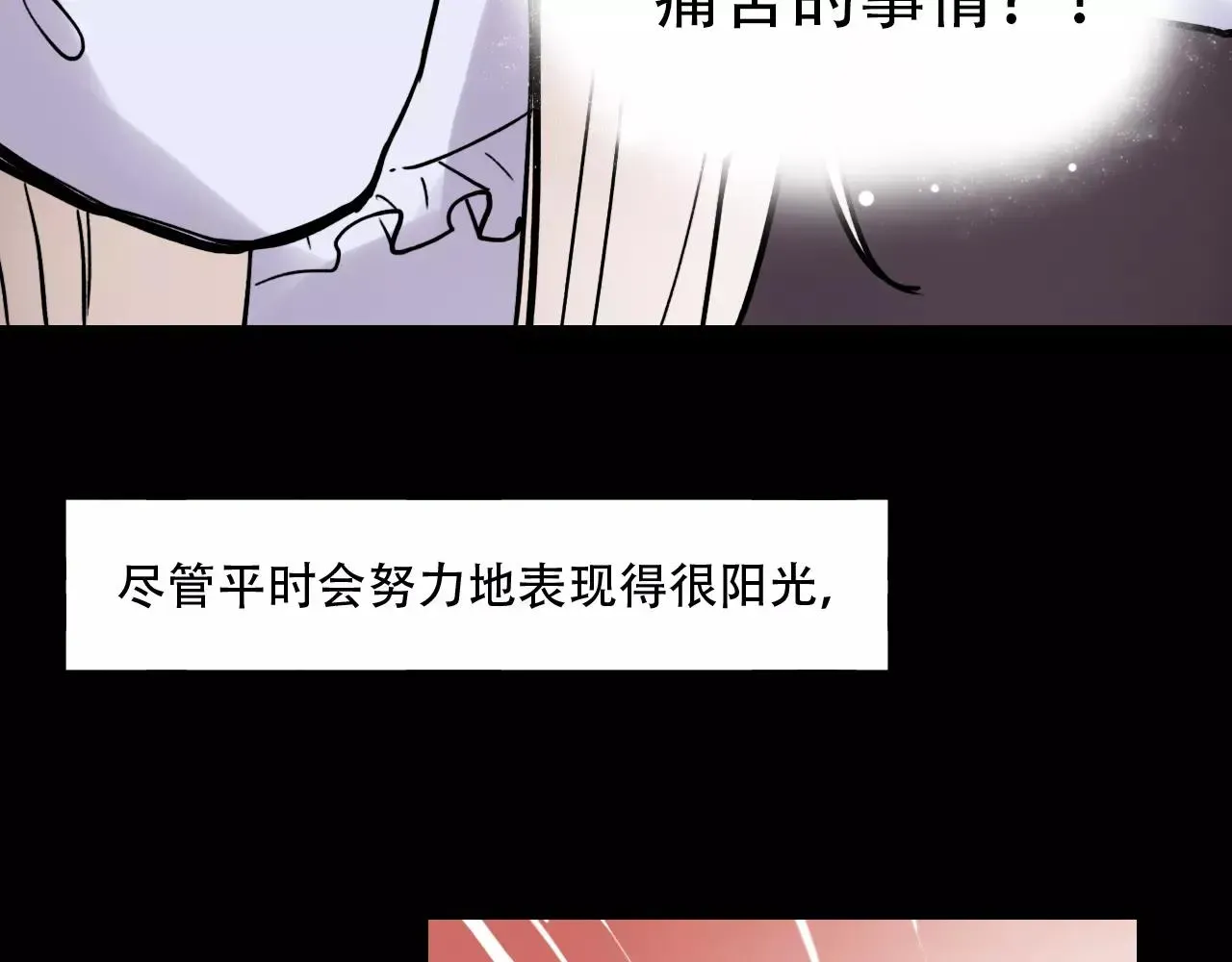 你曾经爱我 第7话  悲伤的向日葵 第67页