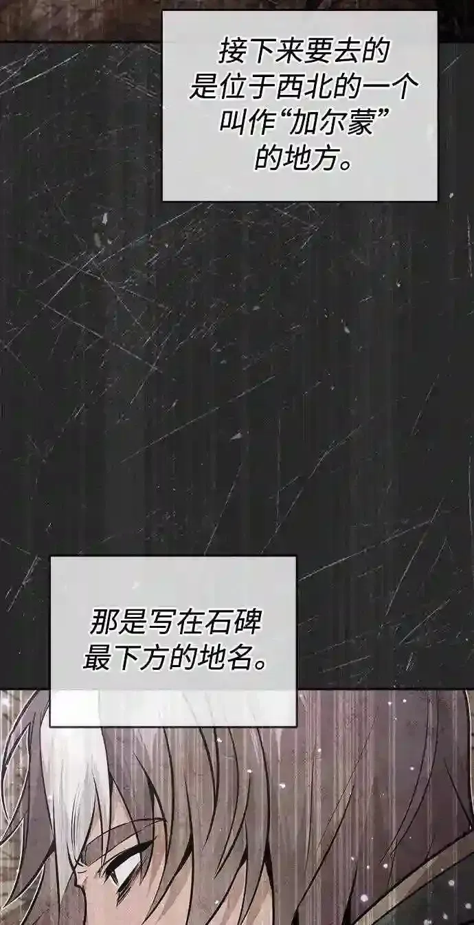 66666年后复活的黑魔法师 第34话 绝对免疫,完美细胞 第68页