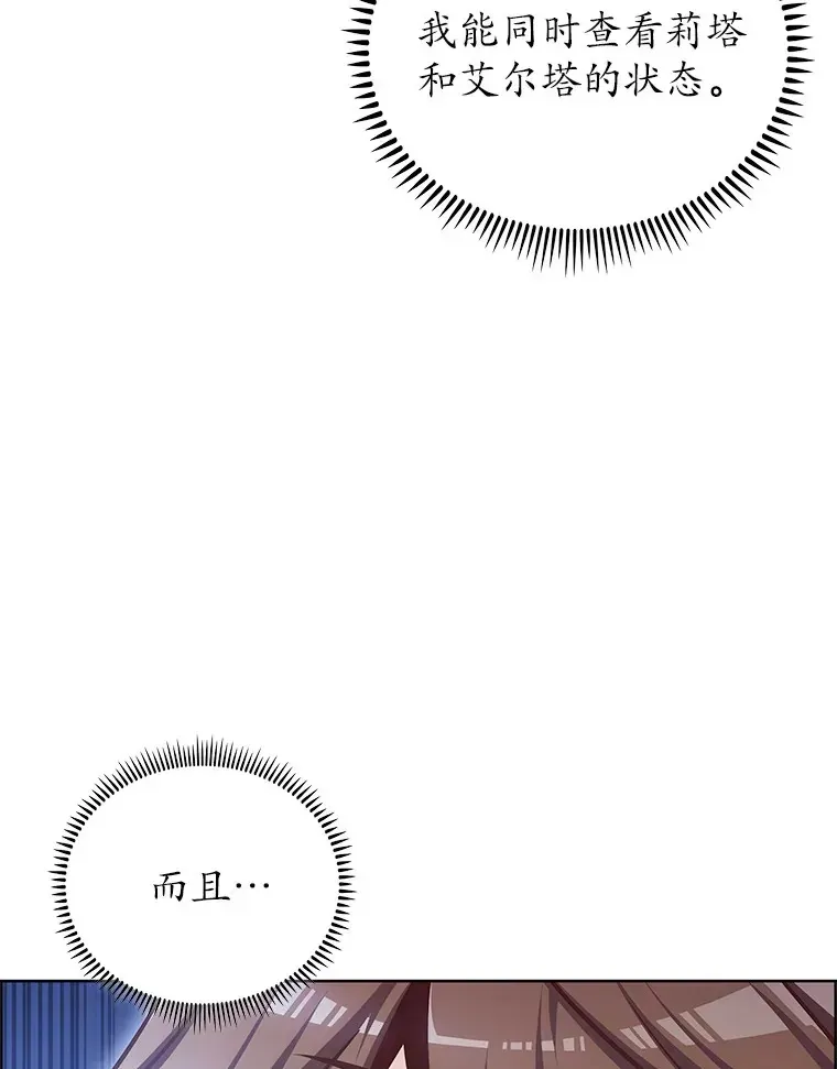 只有我被神遗弃 46.新的伏笔（本季完） 第68页