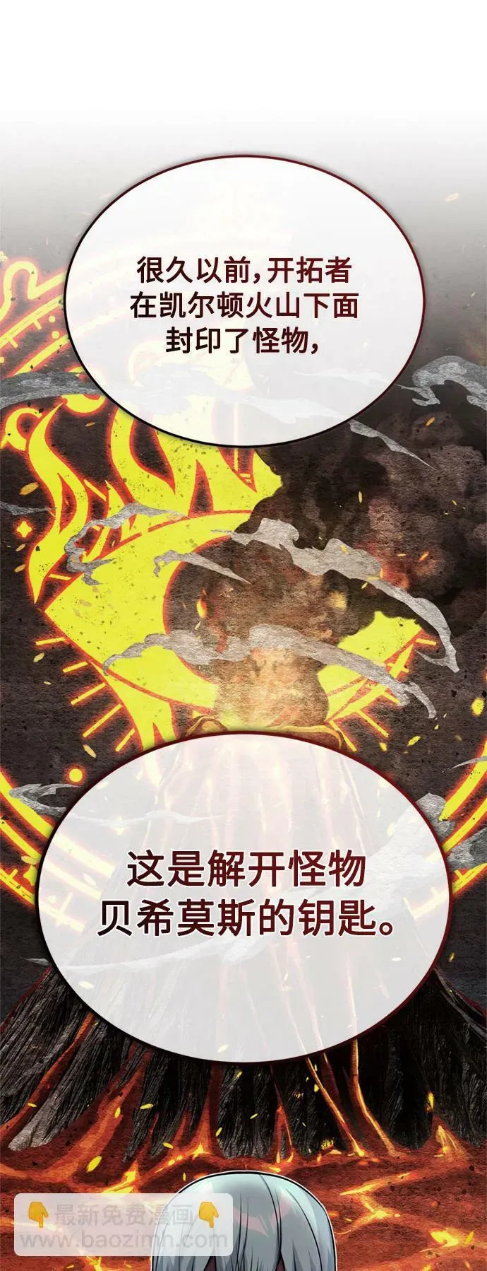 66666年后复活的黑魔法师 第66话 拍卖场的追击者 第69页