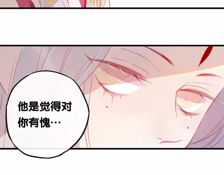 狐冥之乡 第4话 察觉问题 第69页