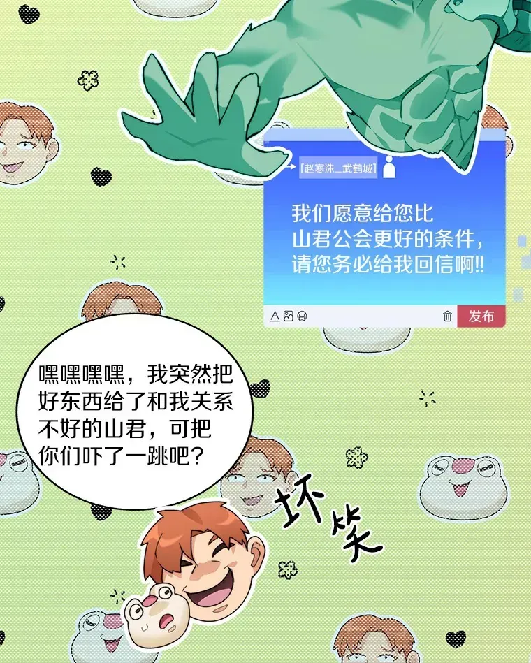 百层塔内的钉子户 58.雪精灵女王 第69页