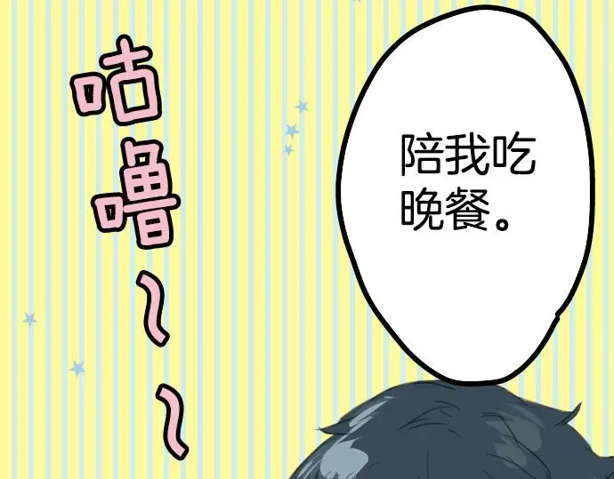 犬系男子恋爱中 第16话 再相逢 第69页