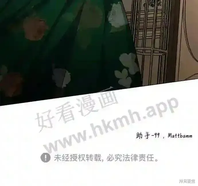 王子殿下身体的使用方法 第97话 第69页