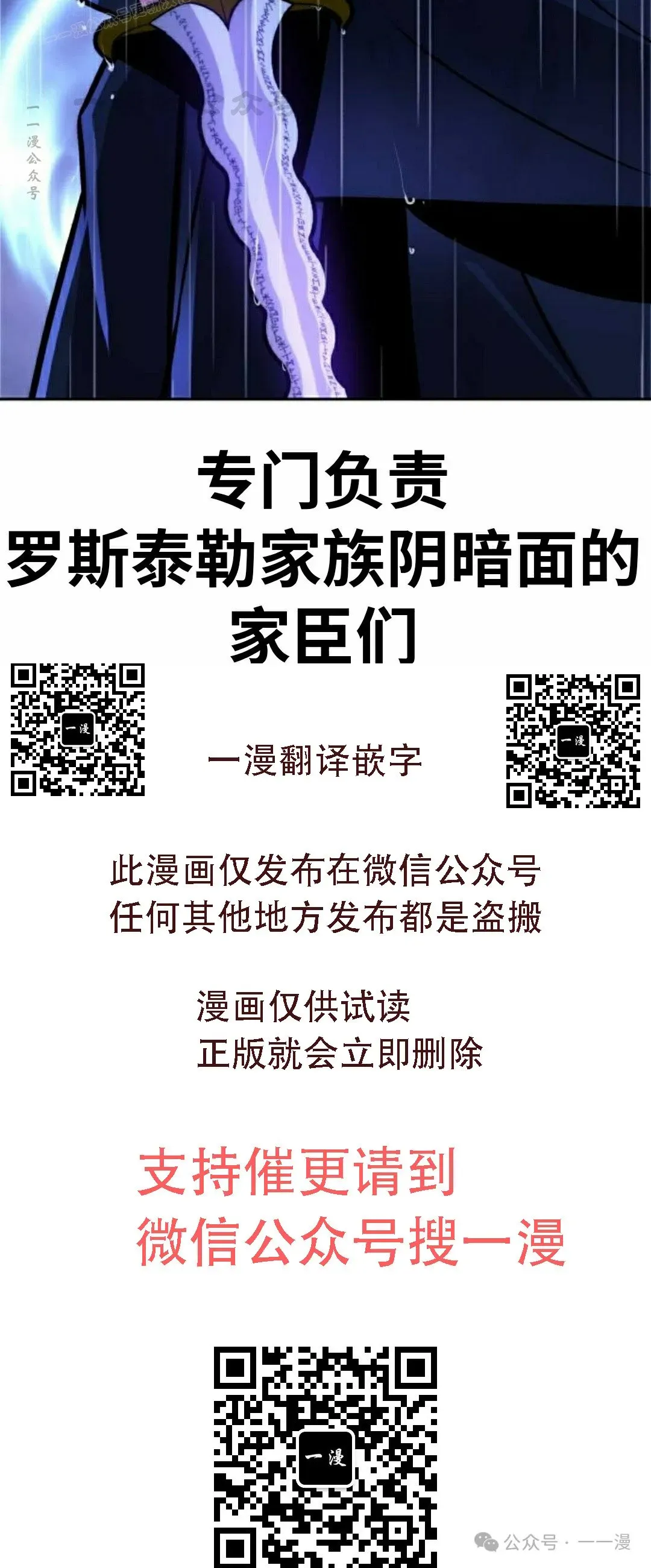 配角在学院生存 配角在学校生存 51下 第70页