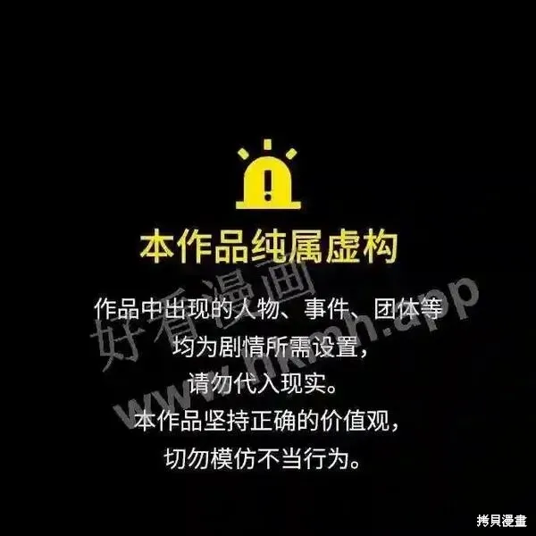 王子殿下身体的使用方法 第81话 第70页