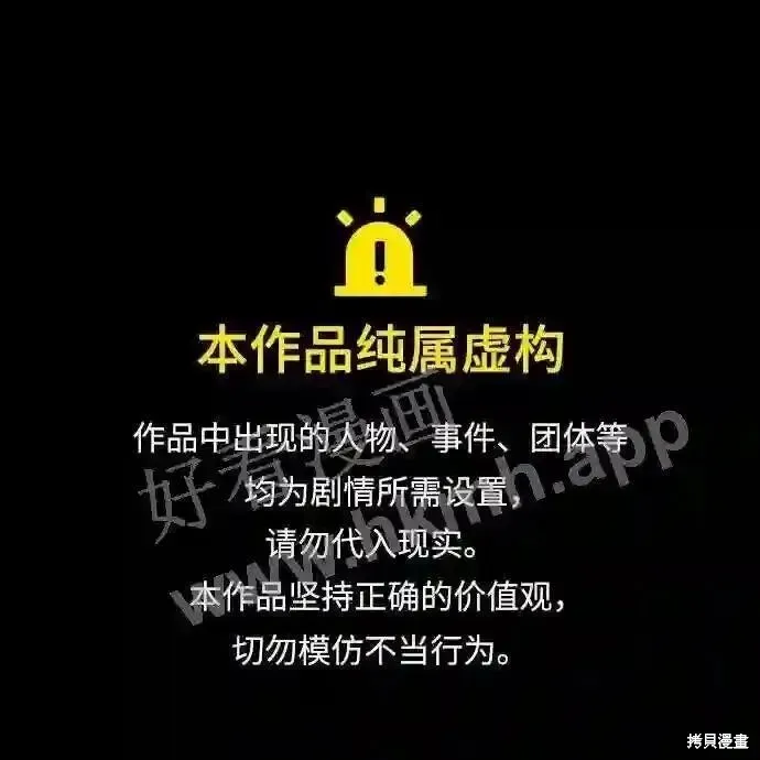 王子殿下身体的使用方法 第99话 第70页