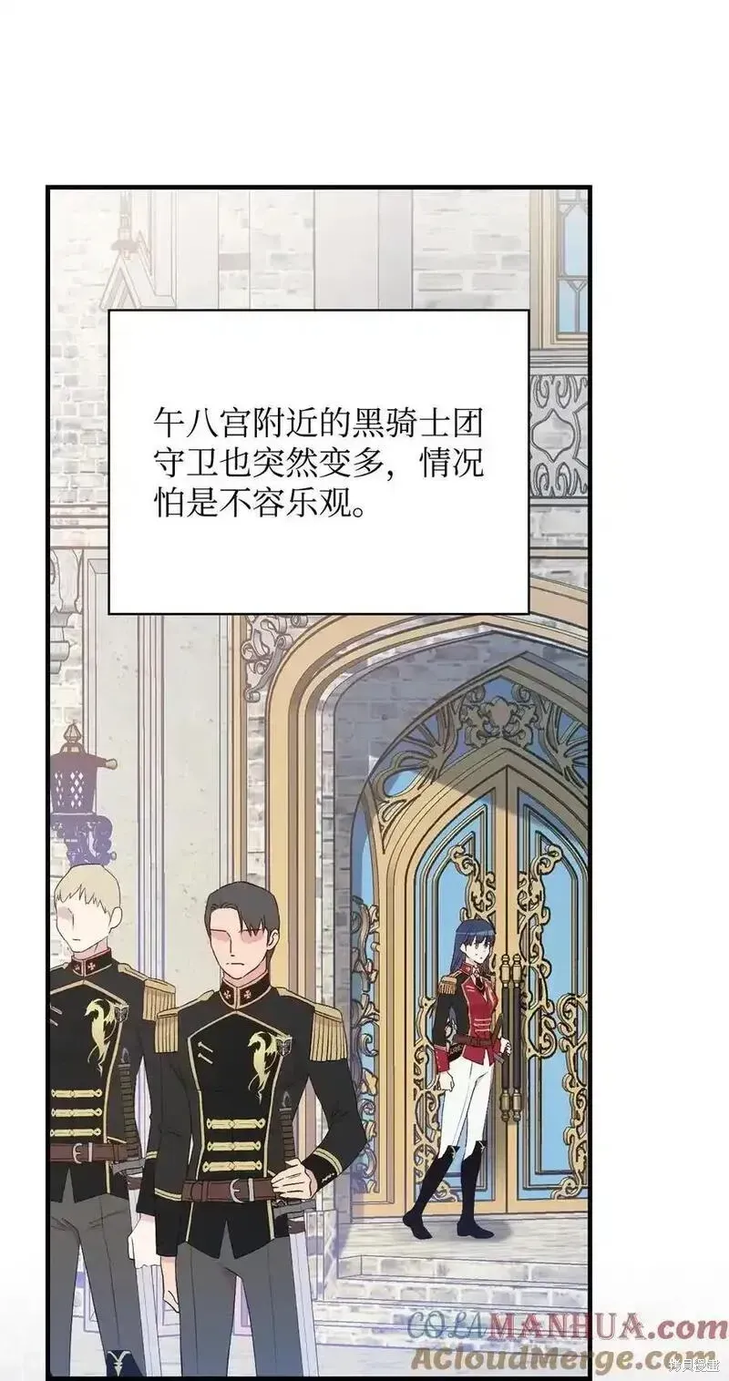 红骑士绝不追求不劳而获的金钱 第99话 第70页