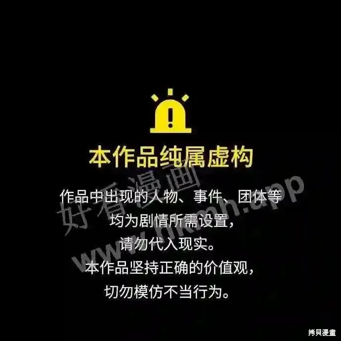 王子殿下身体的使用方法 第89话 第70页