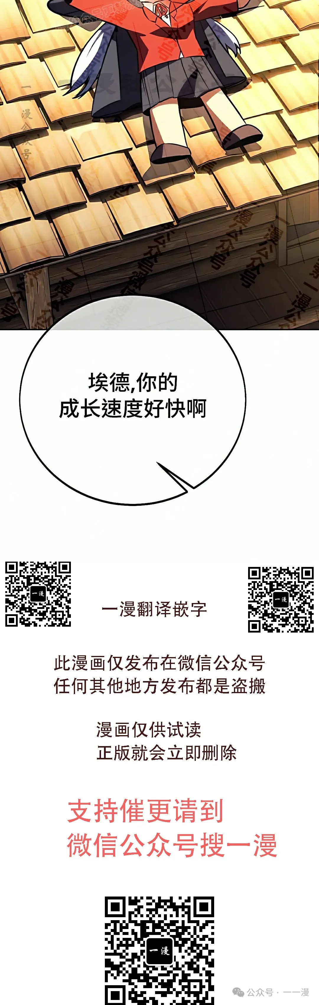 配角在学院生存 配角在学校生存 50上 第70页