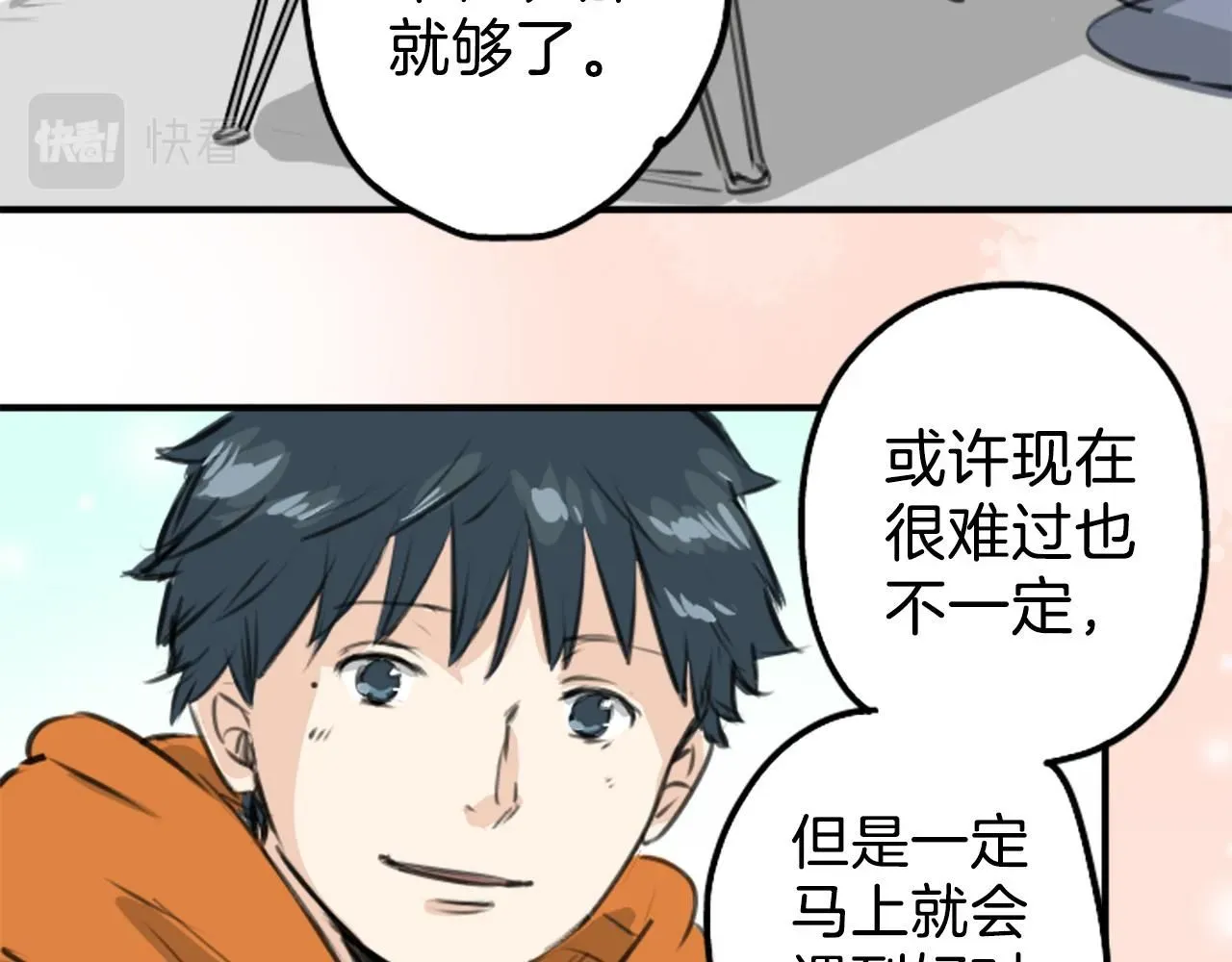 犬系男子恋爱中 第270话 温柔与缺点 第70页