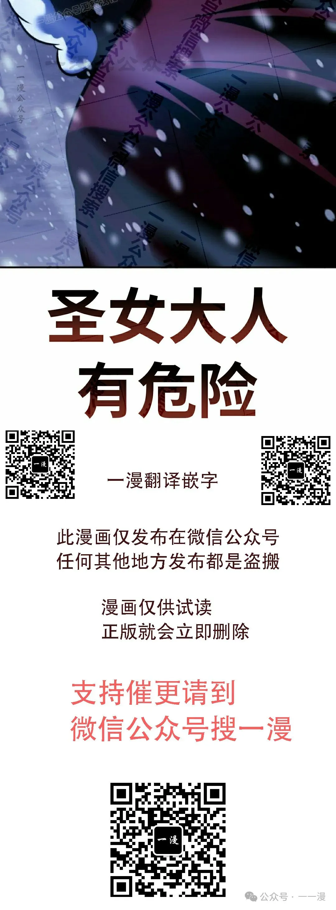 配角在学院生存 配角在学校生存 48下 第70页