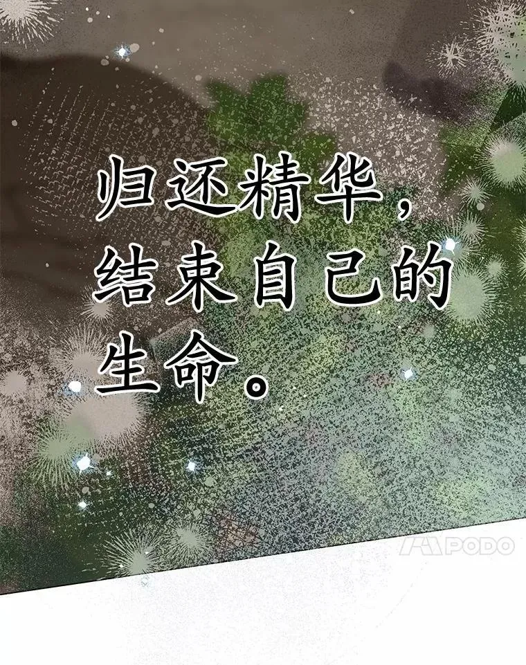 被发现就完蛋了！ 55.不要离开 第70页