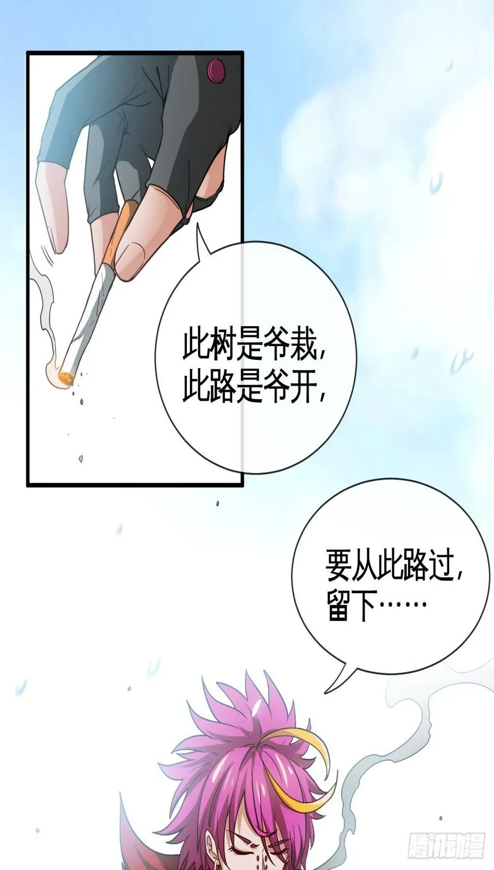 天降锦鲤娘 来按摩呀~ 第7页