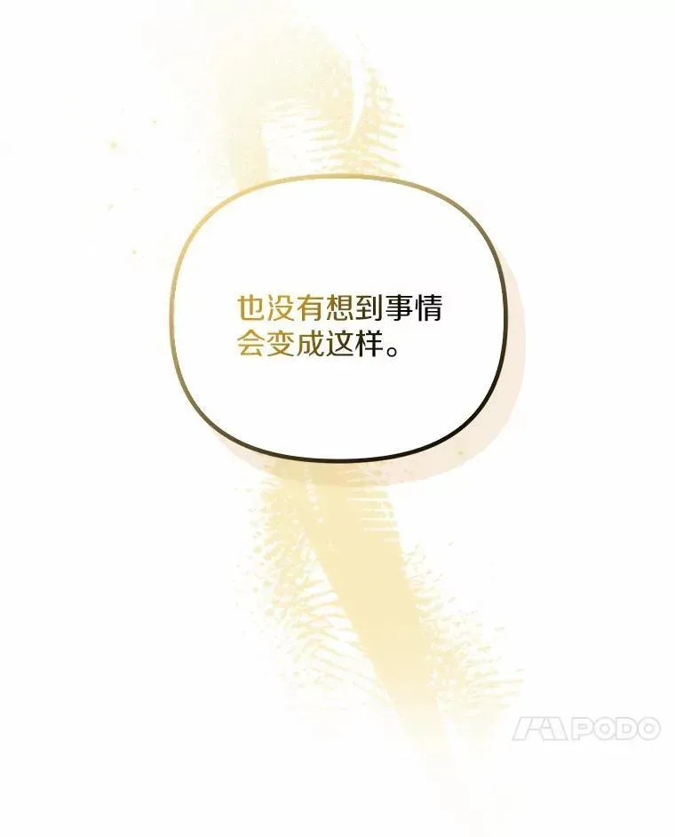 为何执着于假妻子？ 19.我们很需要你们 第7页