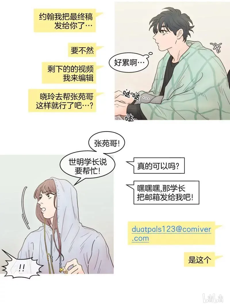 约han也不容易啊？！ 70 070 第7页