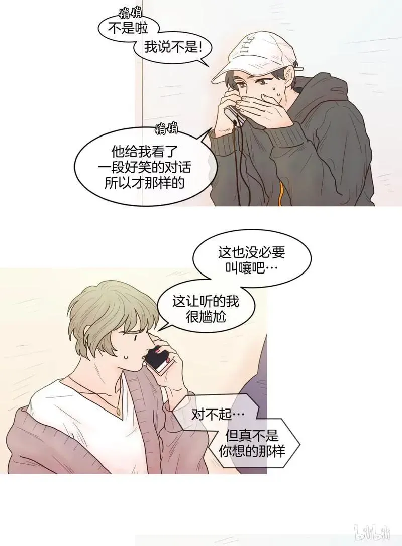 约han也不容易啊？！ 27 027 第7页